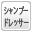 商業施設の利便性