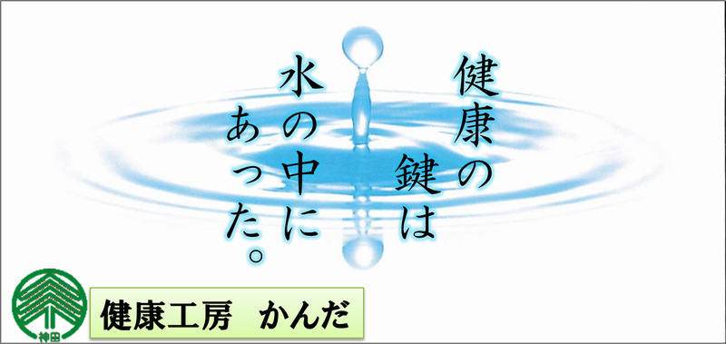 健康工房かんだオフィシャルサイト