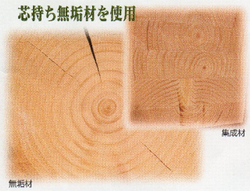 新築
