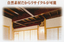 新築