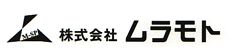 ムラモト