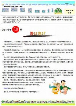 平成２４年８月号