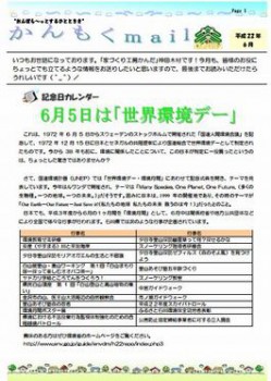 平成２２年６月号