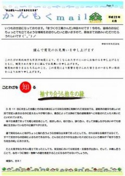 平成２３年４月号