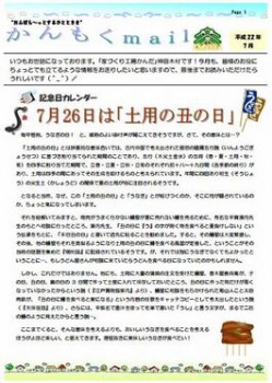 平成２２年７月号