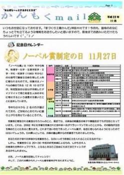 平成２２年１１月号