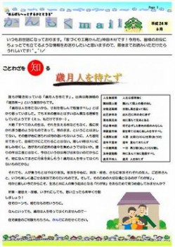 平成２４年６月号