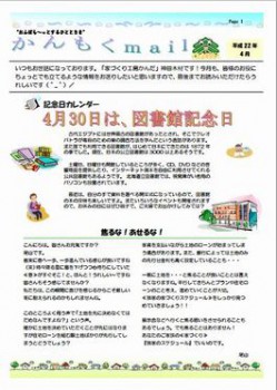 平成２２年４月号