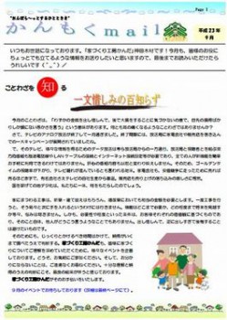 平成２３年９月号