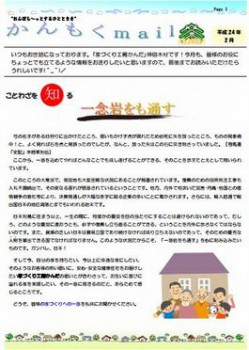 平成２４年２月号
