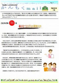 平成２３年７月号