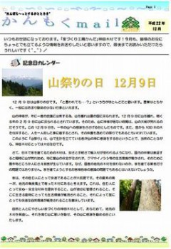 平成２２年１２月号