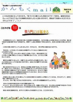 平成２３年３月号