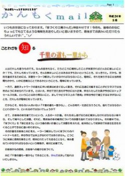 平成２４年５月号