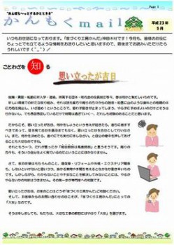 平成２３年５月号