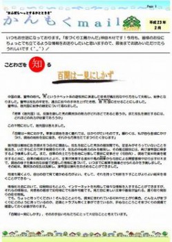 平成２３年２月号
