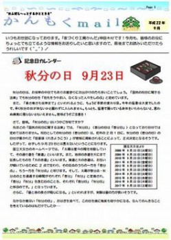 平成２２年９月号
