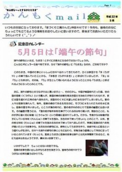 平成２２年５月号